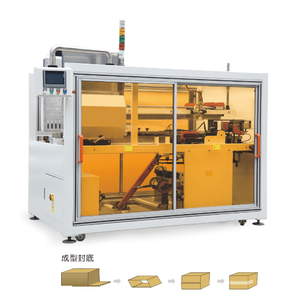 紙箱成型封底（dǐ）機（jī）